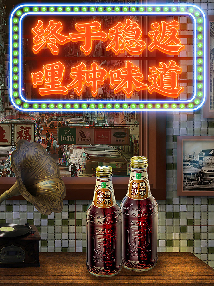 asia-golden-salsa-soda-glass-bottle-325ml-4