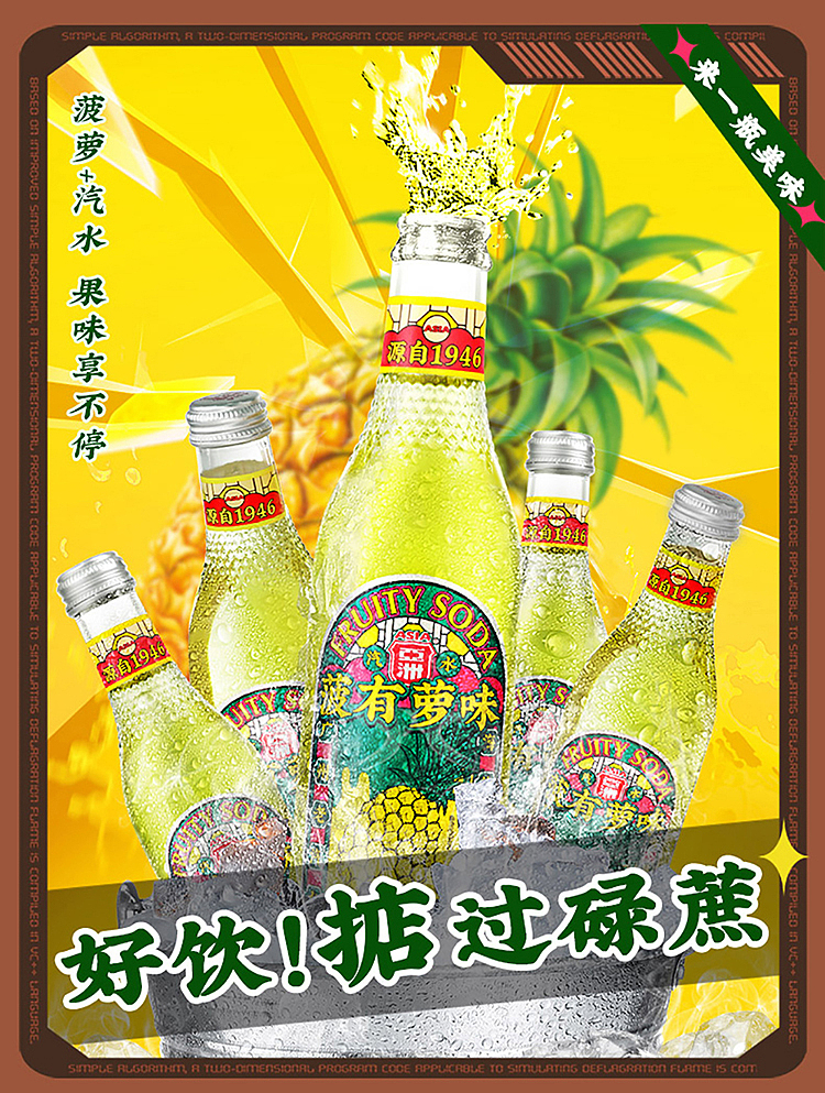 asian-pineapple--pineapple-soda-glass-bottle-275ml-4
