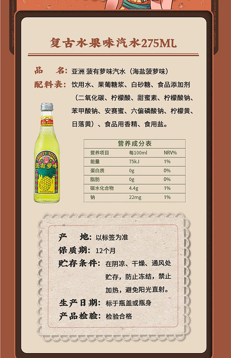 asian-pineapple--pineapple-soda-glass-bottle-275ml-8
