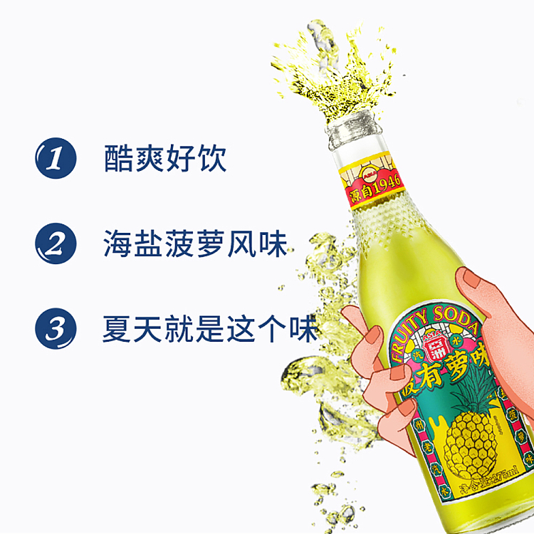 asian-pineapple--pineapple-soda-glass-bottle-275ml-2