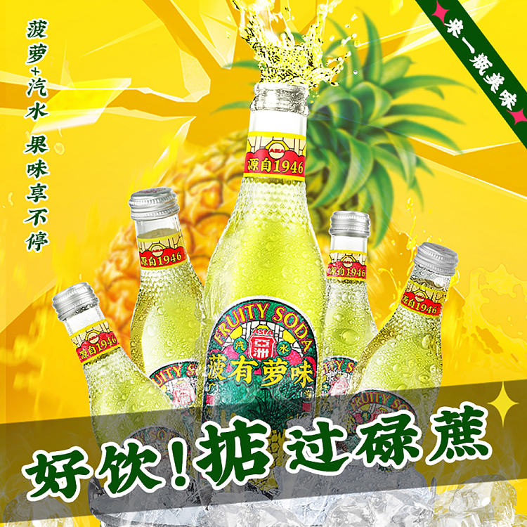 asian-pineapple--pineapple-soda-glass-bottle-275ml-3