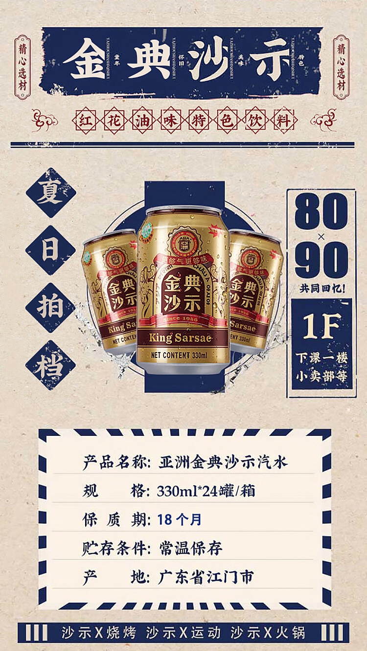 asian-golden-dawn-satsuma-soda-cans-330mlx24-cans-3