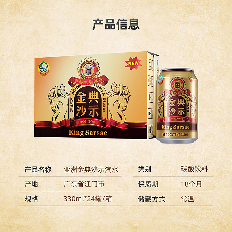 asian-golden-dawn-satsuma-soda-cans-330mlx24-cans-2