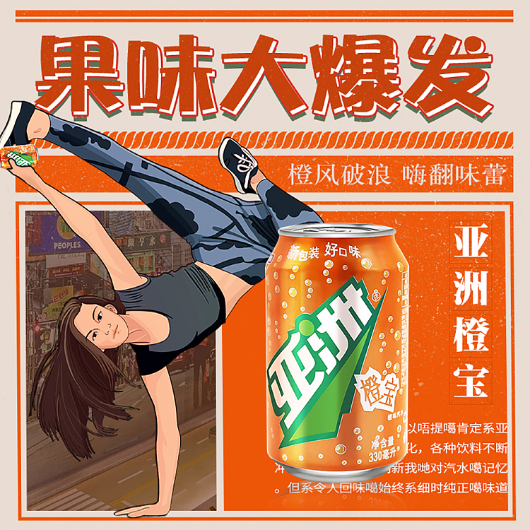 asian-orange-bubble-soda-330mlx24-cans-2