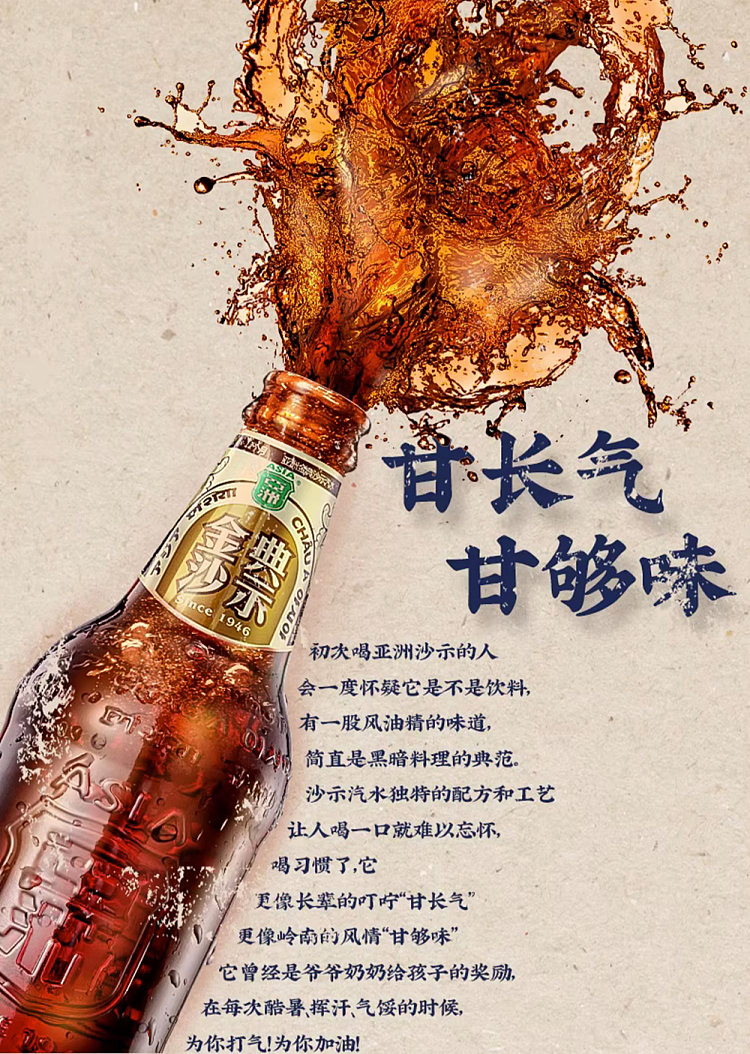asian-golden-dawn-salsa-soft-drink-glass-bottle-325mlx15-bottles-3