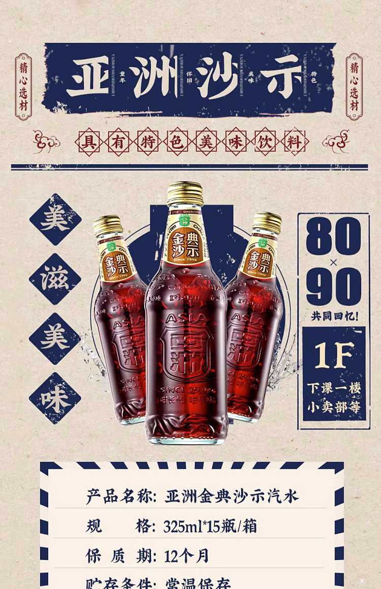 asian-golden-dawn-salsa-soft-drink-glass-bottle-325mlx15-bottles-4