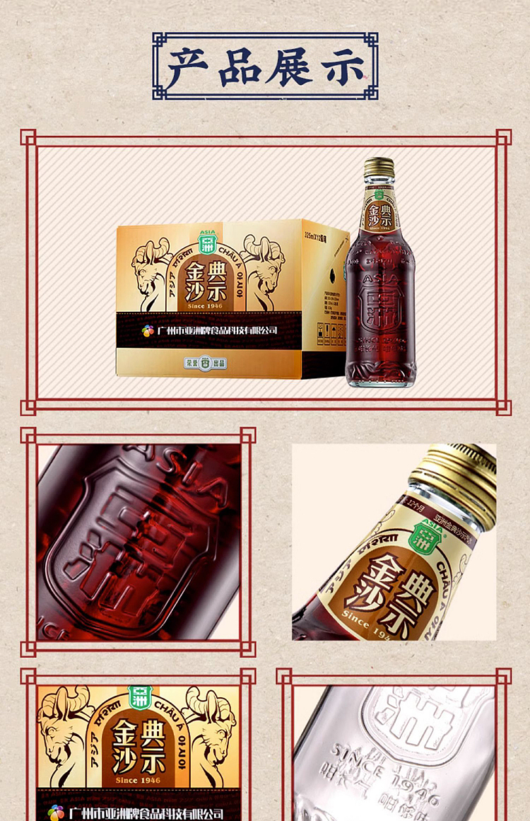 asian-golden-dawn-salsa-soft-drink-glass-bottle-325mlx15-bottles-7