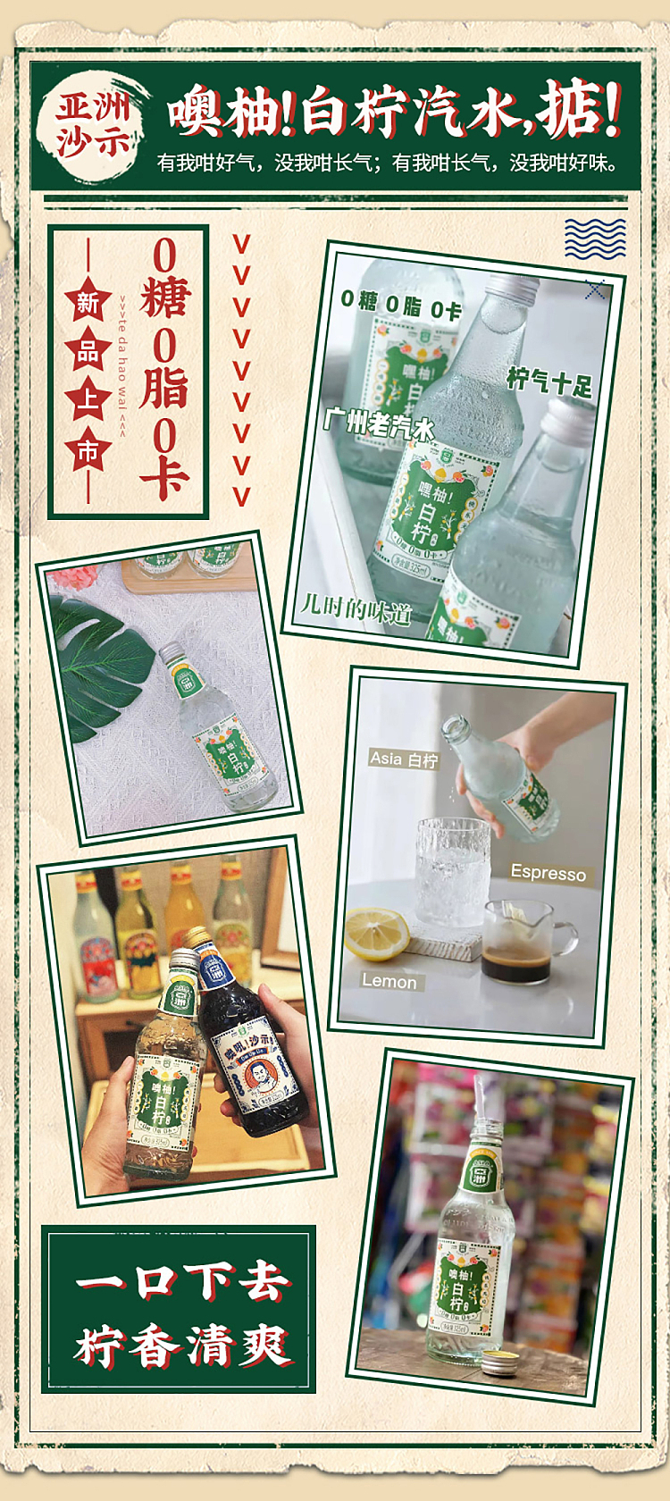whole-case-asian-oh-pomelo-white-lemon-soda-glass-bottle-325mlx12-bottles-1