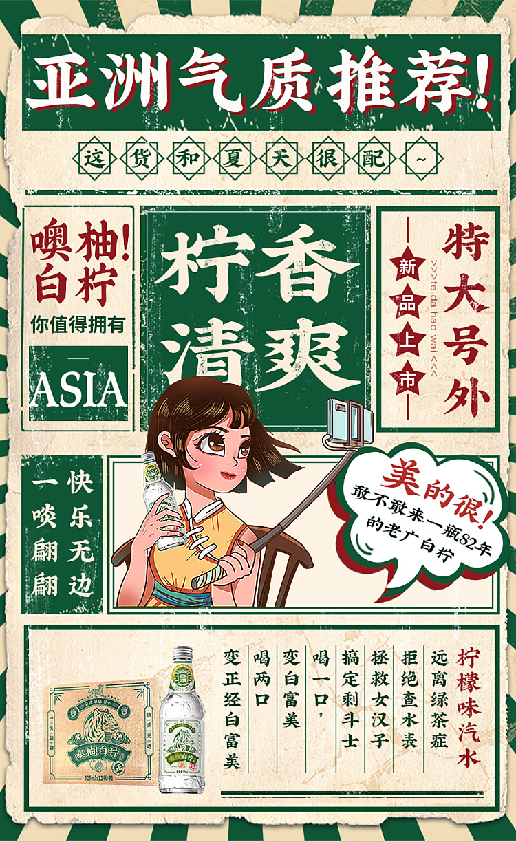 whole-case-asian-oh-pomelo-white-lemon-soda-glass-bottle-325mlx12-bottles-2