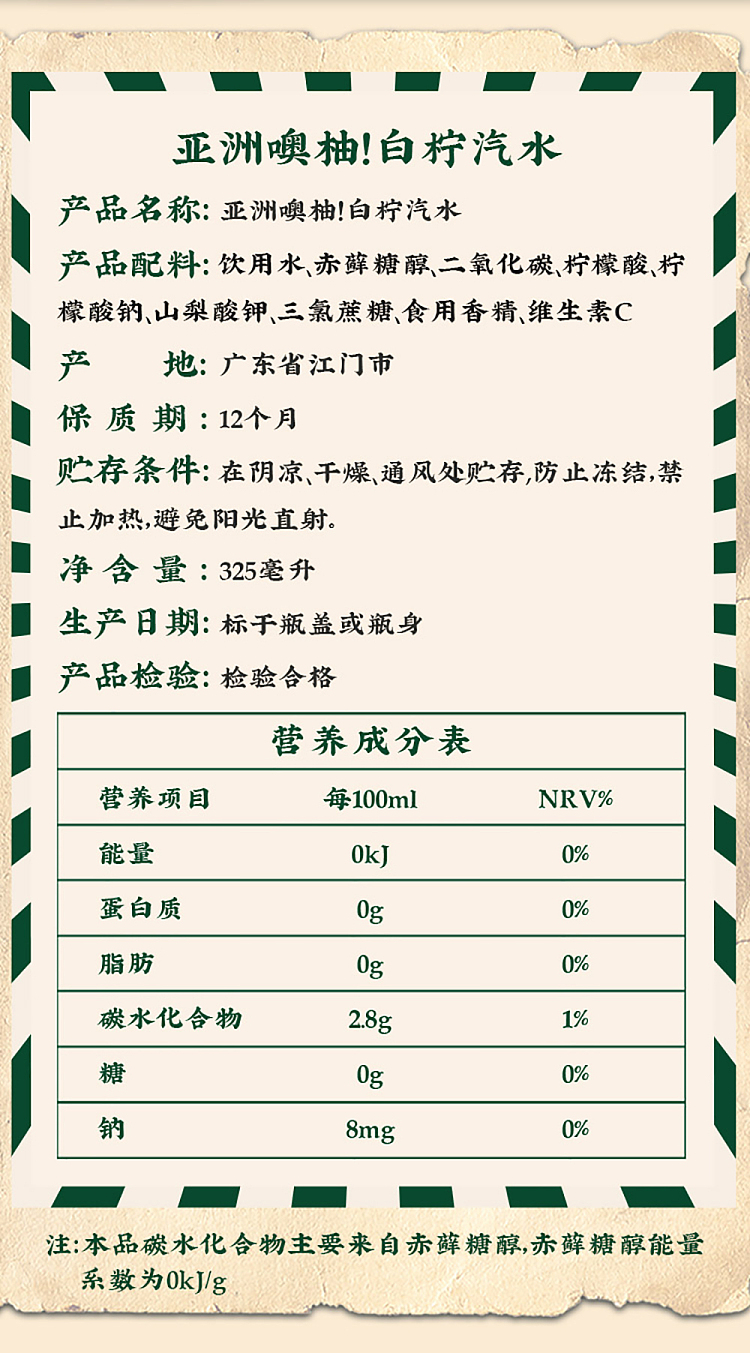 whole-case-asian-oh-pomelo-white-lemon-soda-glass-bottle-325mlx12-bottles-7