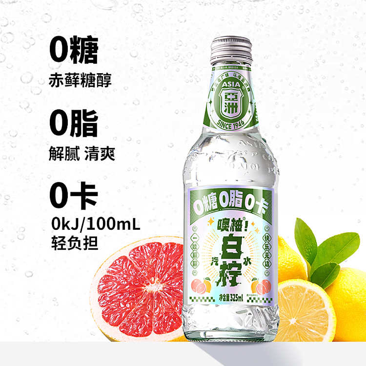 whole-case-asian-oh-pomelo-white-lemon-soda-glass-bottle-325mlx12-bottles-2