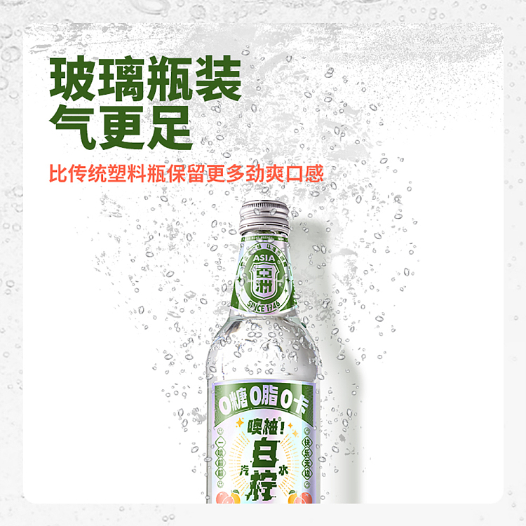 whole-case-asian-oh-pomelo-white-lemon-soda-glass-bottle-325mlx12-bottles-3