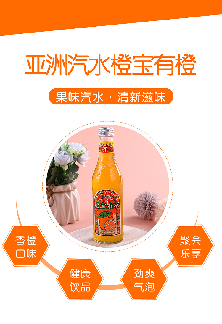 asia-orange-treasure-has-orange--orange-treasure-soft-drink-glass-bottle-275mlx15-bottles-3