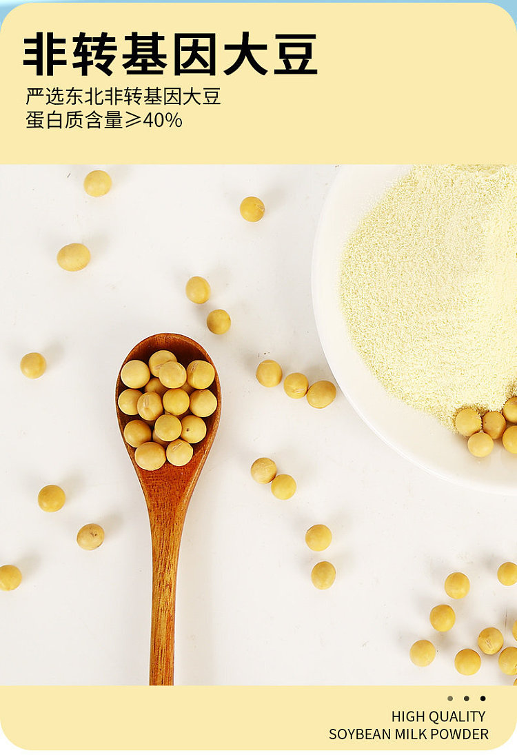 joyoung-pure-soy-milk-powder-240g-2