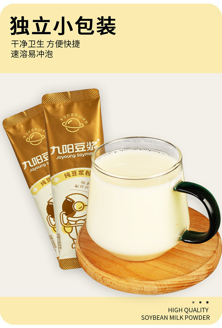 joyoung-pure-soy-milk-powder-240g-4
