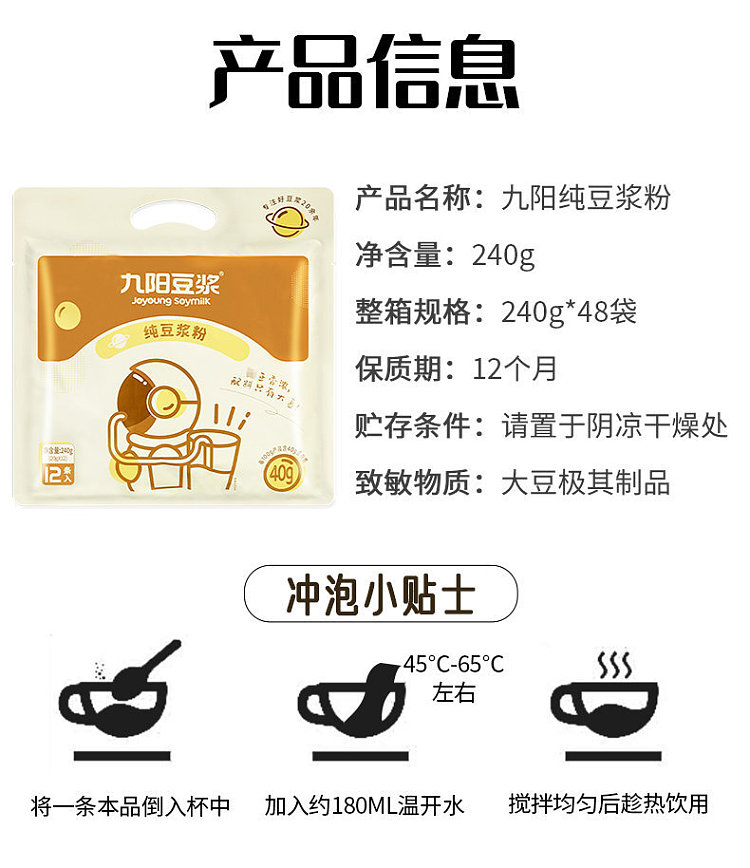 joyoung-pure-soy-milk-powder-240g-6