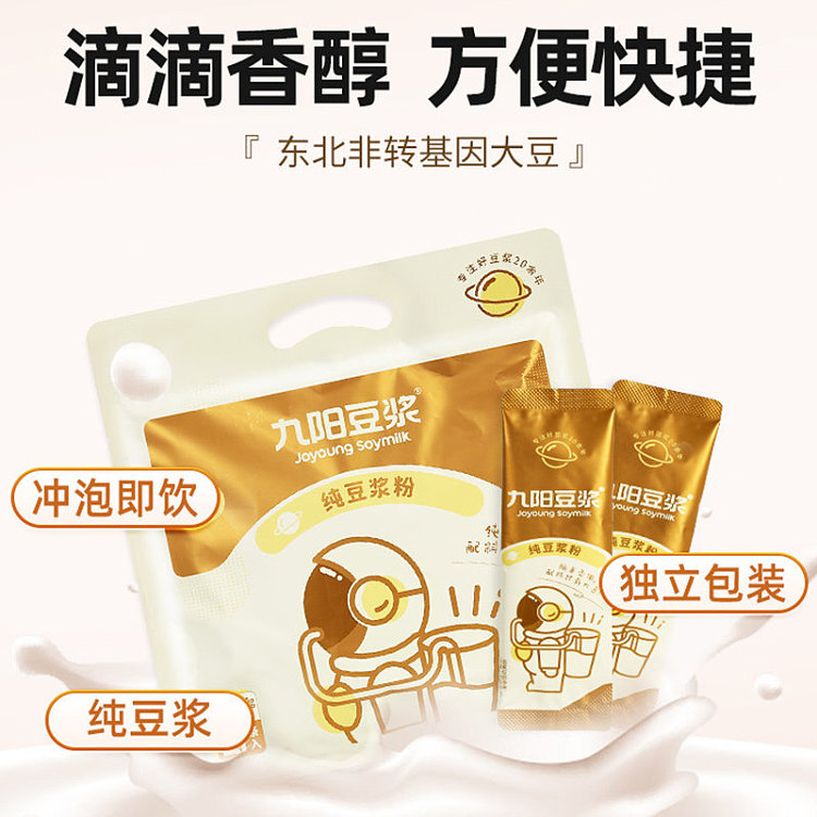 joyoung-pure-soy-milk-powder-240g-7