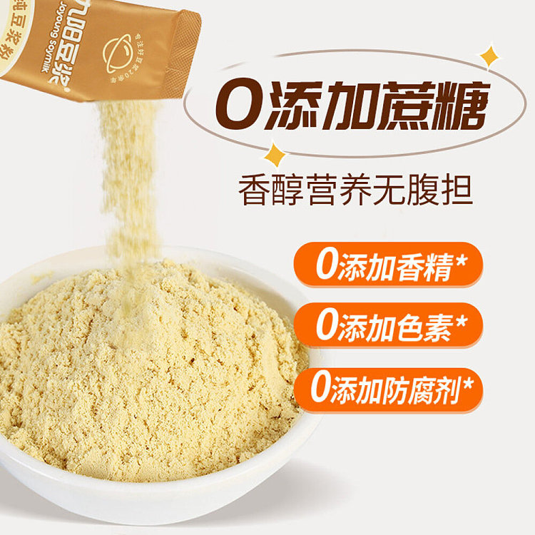 joyoung-pure-soy-milk-powder-240g-3