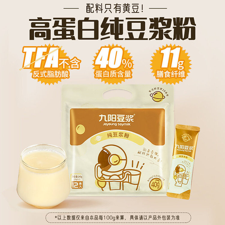 joyoung-pure-soy-milk-powder-240g-4