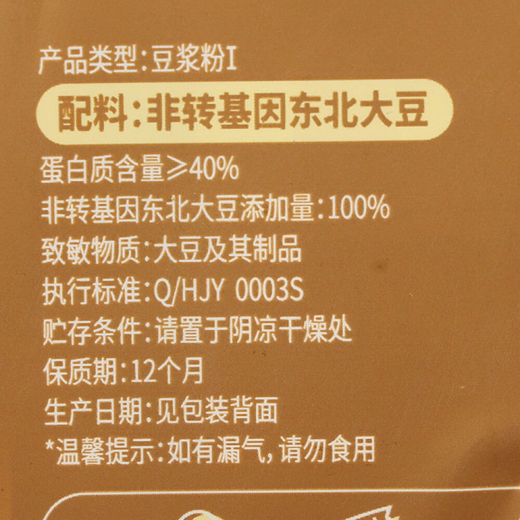 joyoung-pure-soy-milk-powder-240g-5