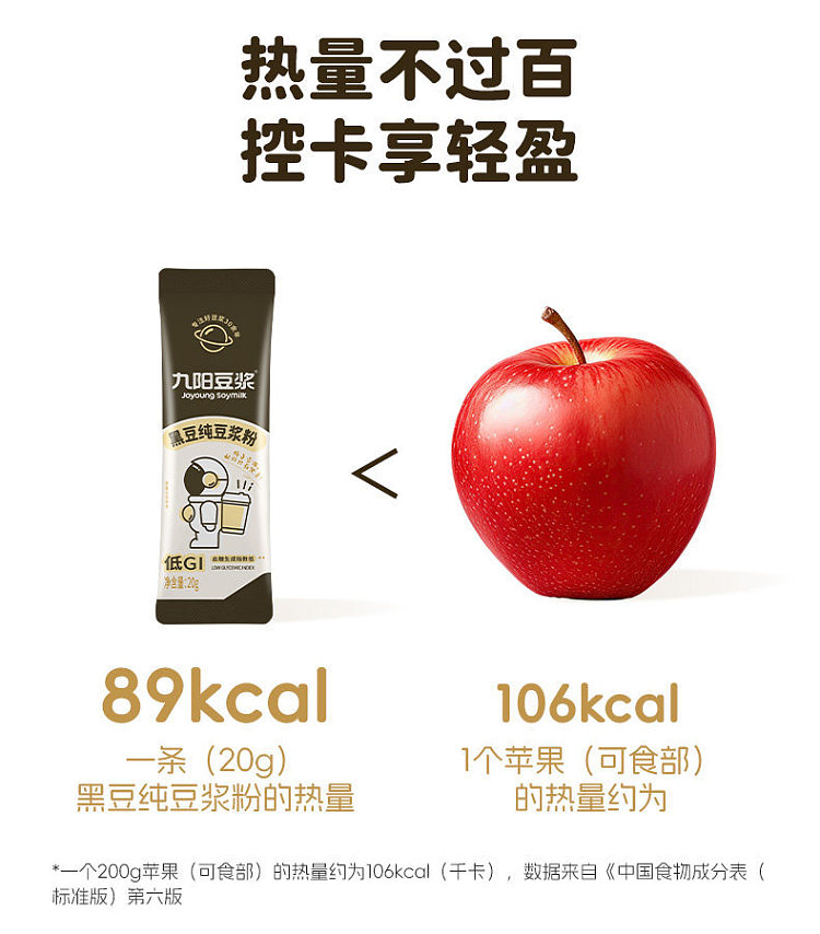 jiuyang-black-bean-pure-soymilk-powder-240g-1