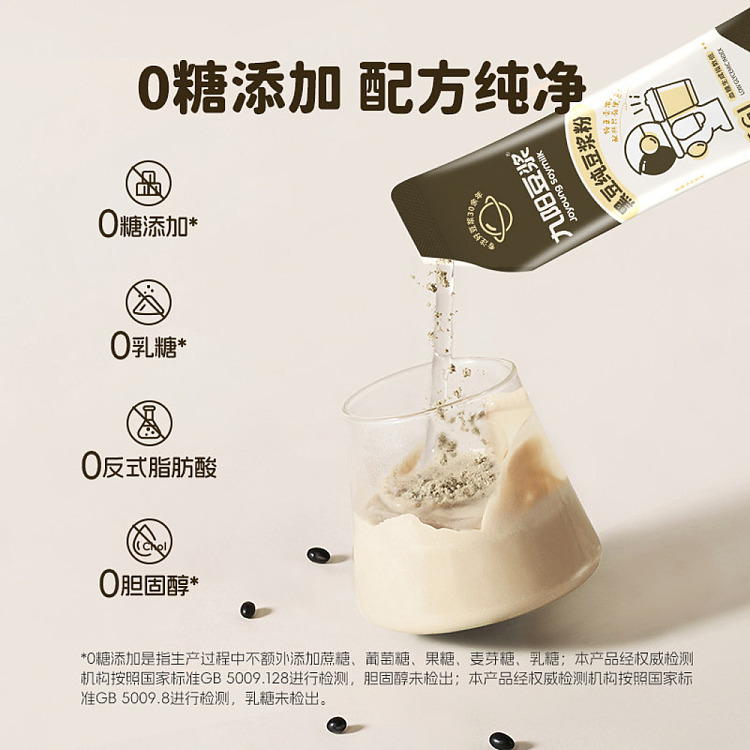 jiuyang-black-bean-pure-soymilk-powder-240g-3