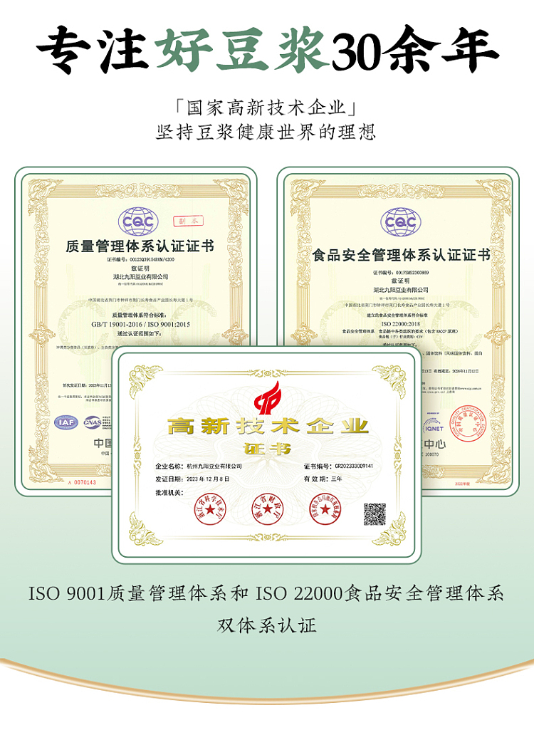 jiuyang-jasmine-longjing-soya-bean-milk-tea-200g-10