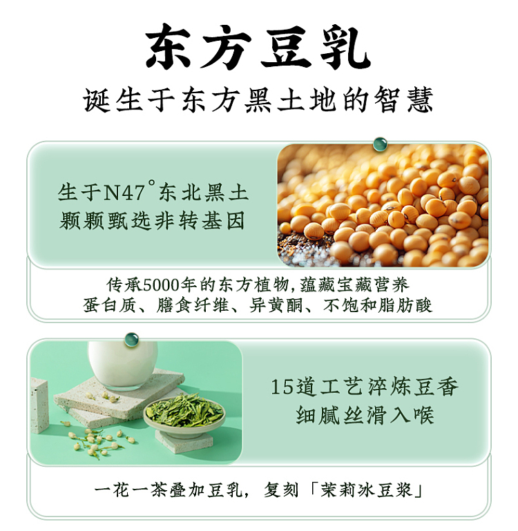 jiuyang-jasmine-longjing-soya-bean-milk-tea-200g-4