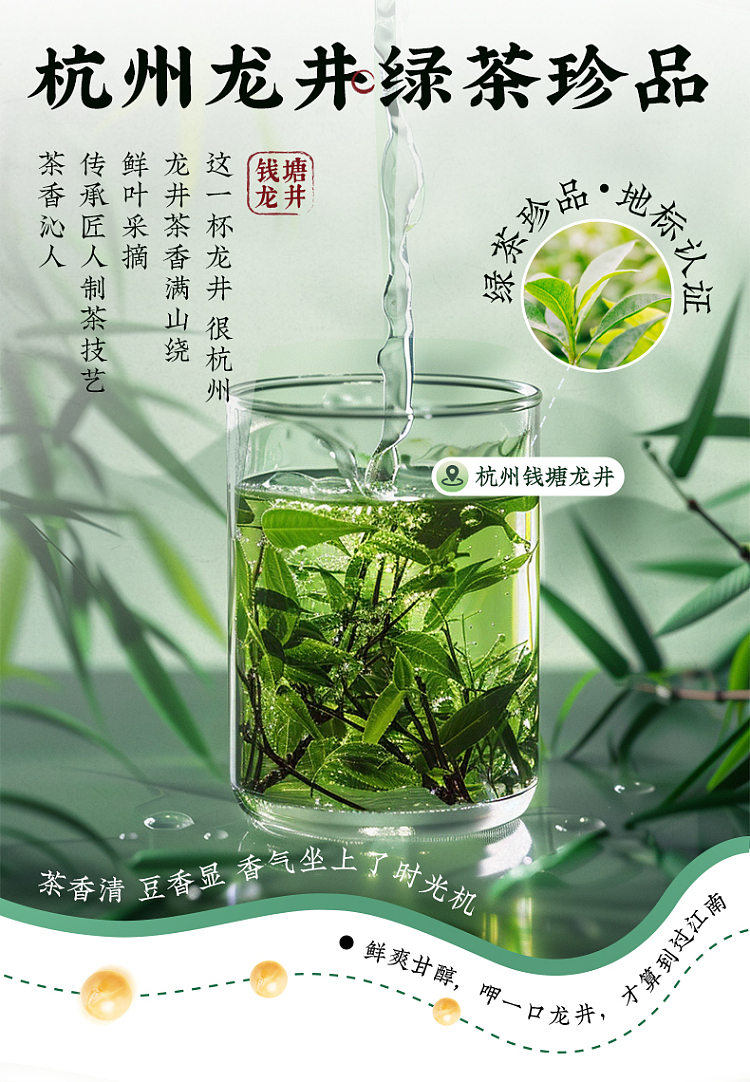 jiuyang-jasmine-longjing-soya-bean-milk-tea-200g-6