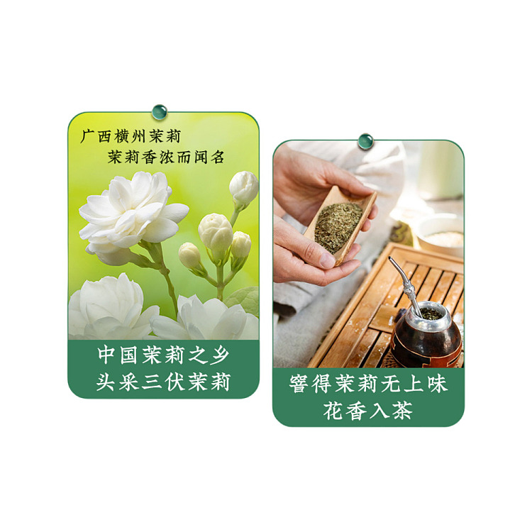 jiuyang-jasmine-longjing-soya-bean-milk-tea-200g-3