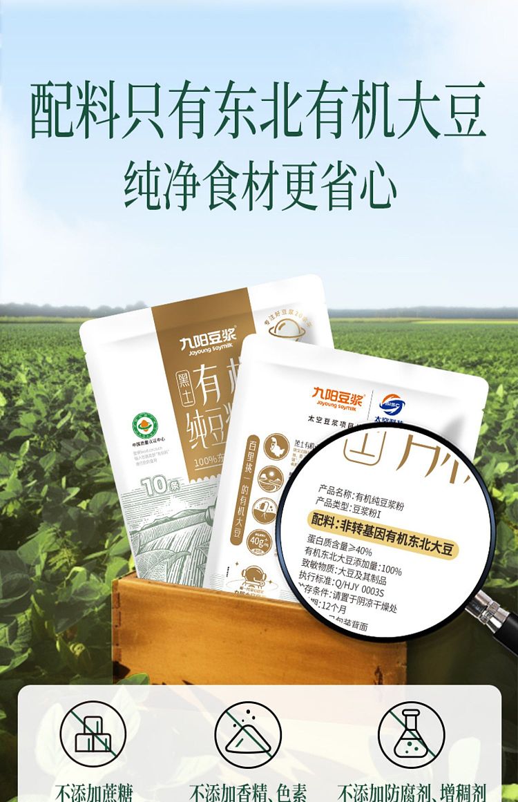 jiuyang-pure-soymilk-powder-200g-10