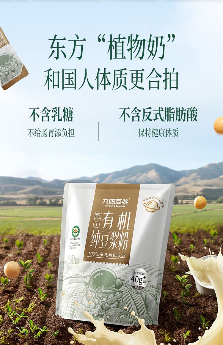 jiuyang-pure-soymilk-powder-200g-12