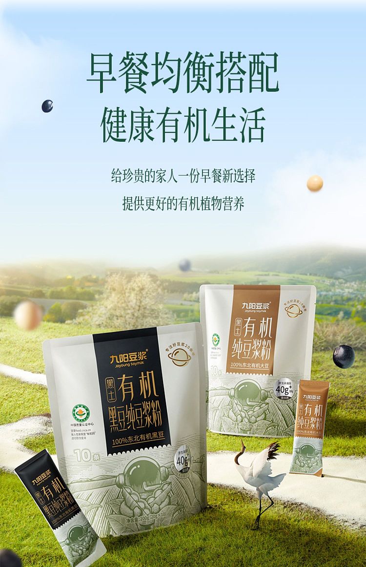 jiuyang-pure-soymilk-powder-200g-16