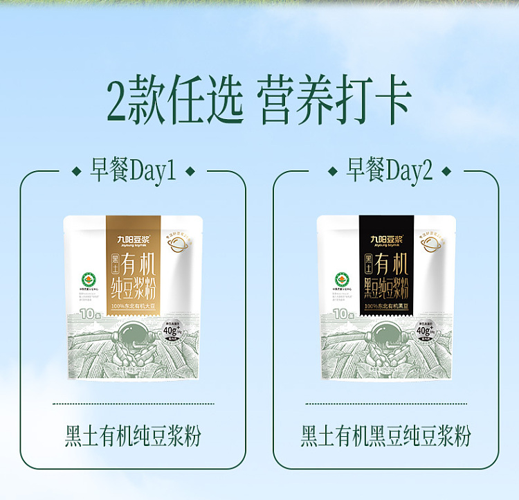 jiuyang-pure-soymilk-powder-200g-18