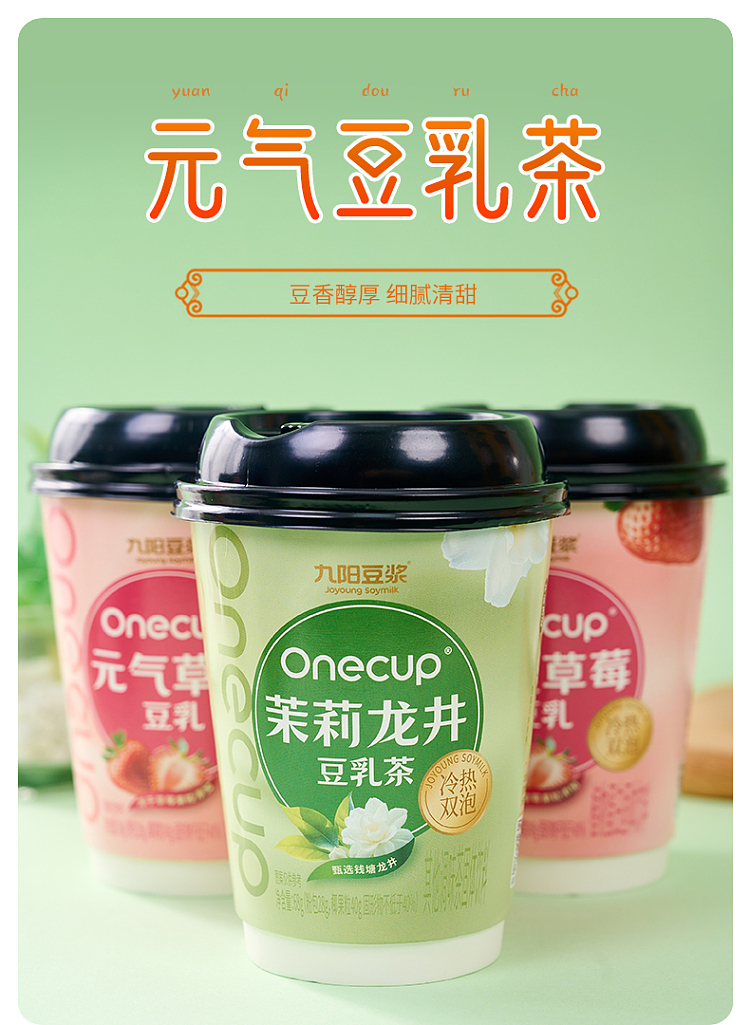 jiuyang-genki-strawberry-soya-bean-milk-tea-cup-200g-1
