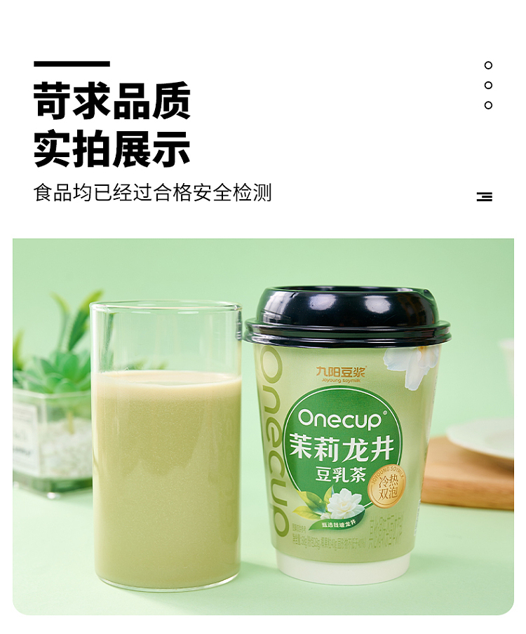 jiuyang-genki-strawberry-soya-bean-milk-tea-cup-200g-5