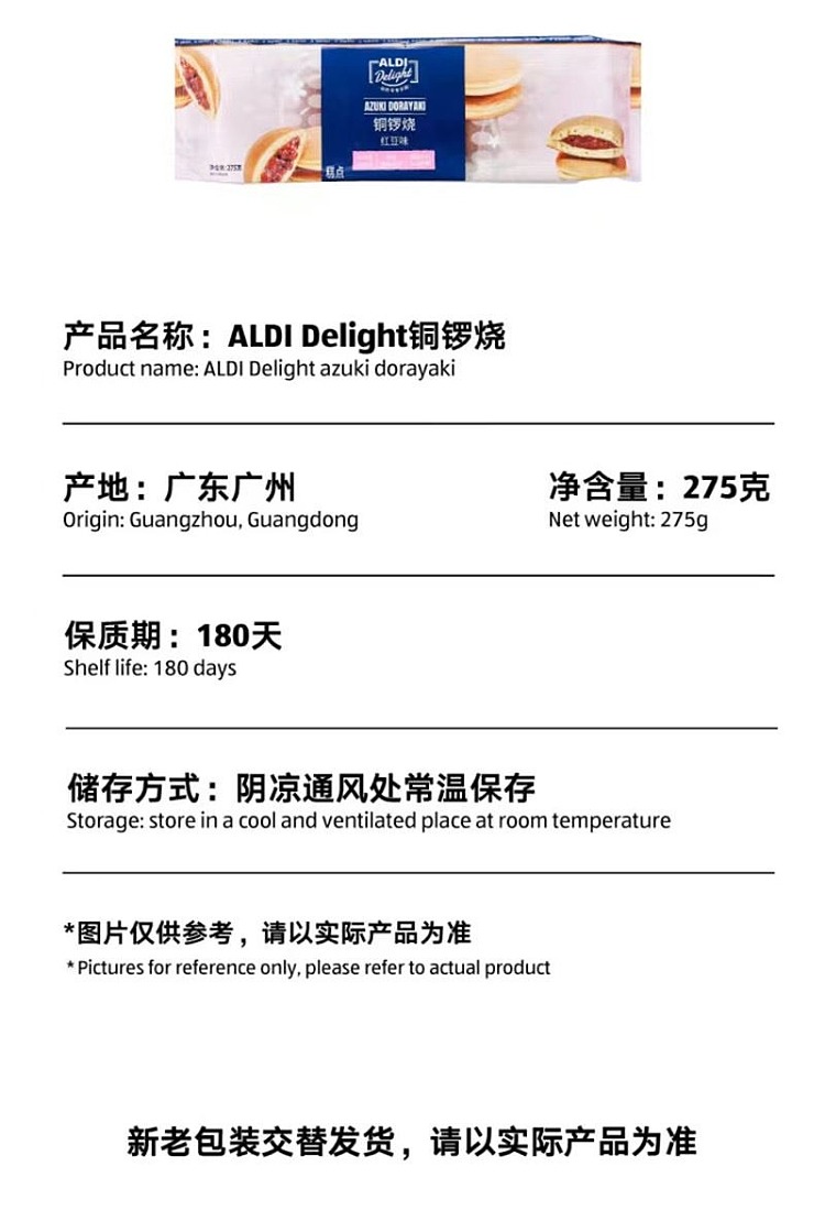 exclusive-to-australiaorazis-own-aldidelight-causewayaki-275g-3