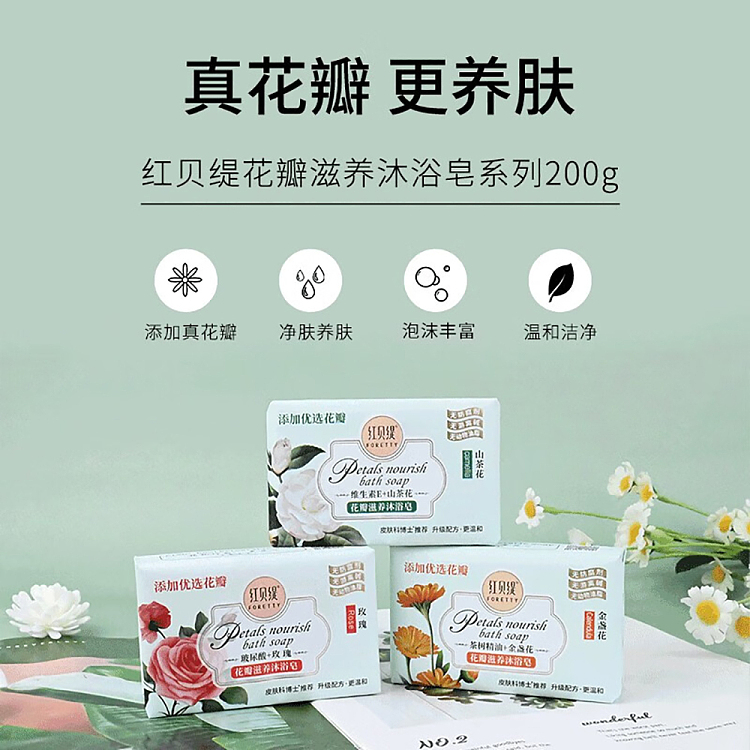 rubety-rose-petal-soap-200g--moisturizing-5