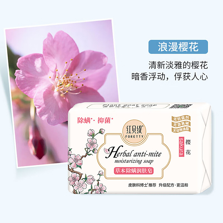 red-betty-herbal-anti-mite-soap-sakura-200g-4