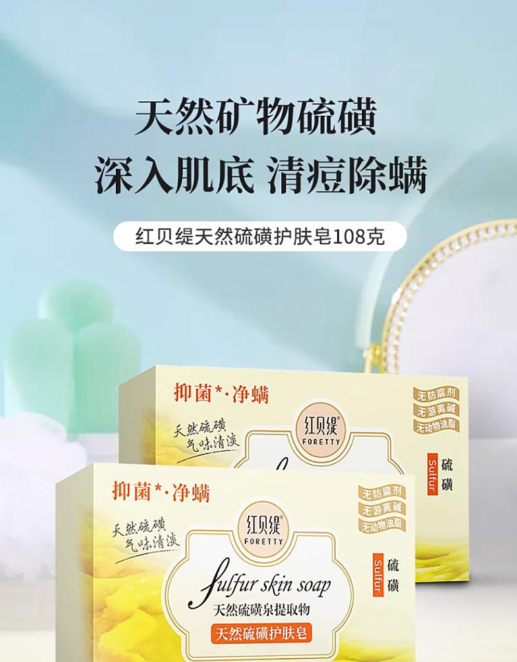 red-betty-natural-sulfur-moisturizing-soap-108g-1