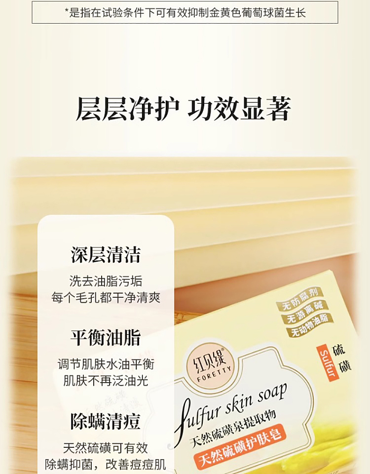 red-betty-natural-sulfur-moisturizing-soap-108g-5