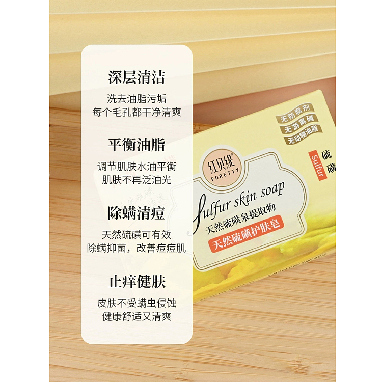 red-betty-natural-sulfur-moisturizing-soap-108g-3