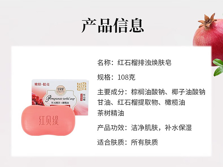 ruby-pomegranate-purifying-essential-oil-soap-108g-11