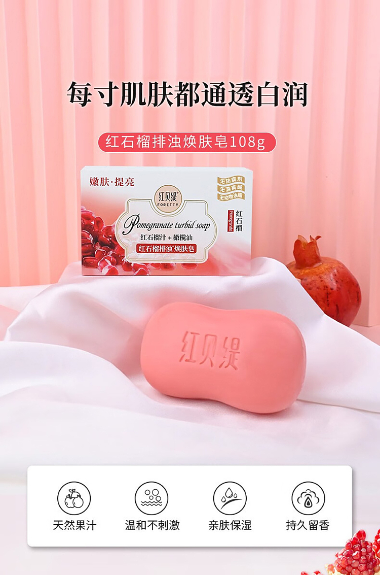 ruby-pomegranate-purifying-essential-oil-soap-108g-2