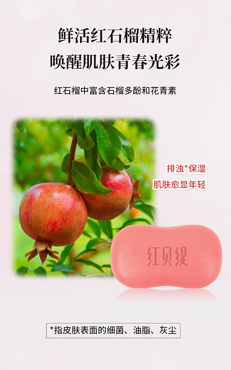 ruby-pomegranate-purifying-essential-oil-soap-108g-5