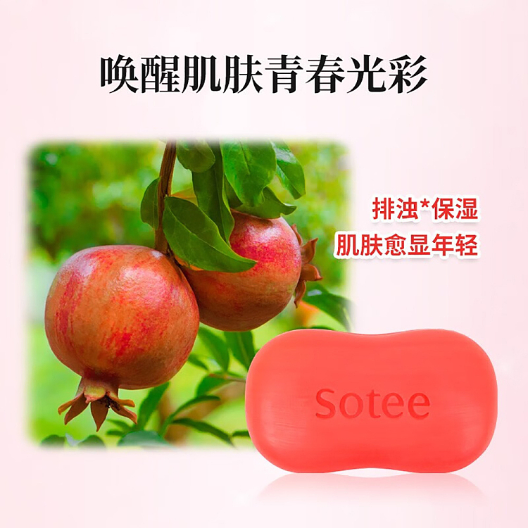 ruby-pomegranate-purifying-essential-oil-soap-108g-2