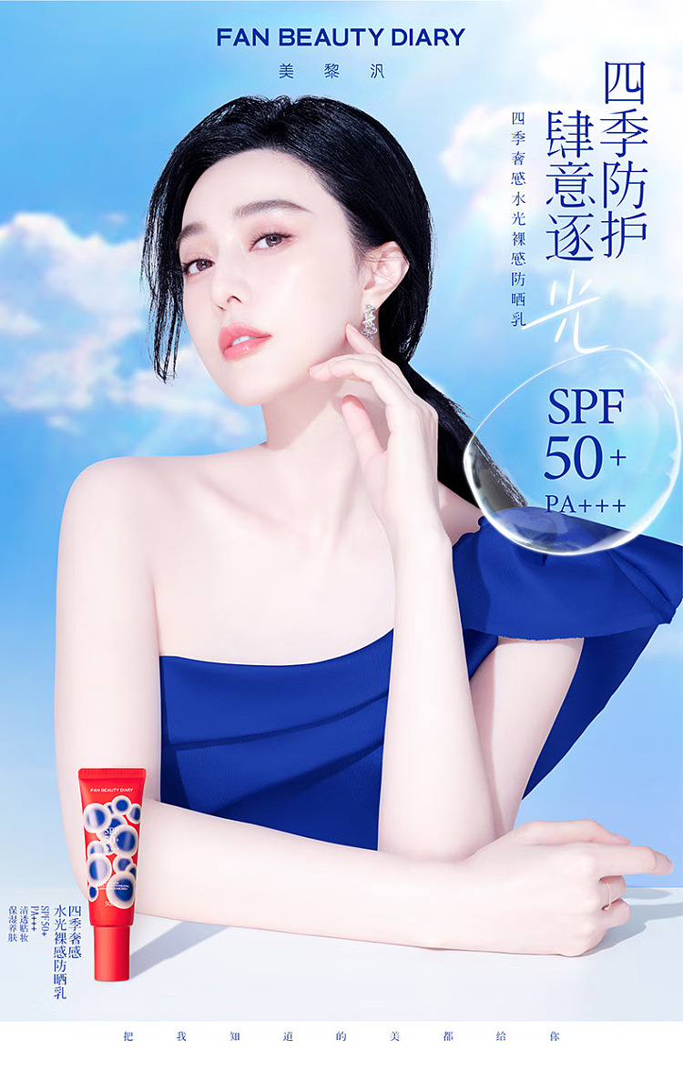 fanbeautydiary-four-seasons-luxury-hydra-nude-sunscreen-50ml-1