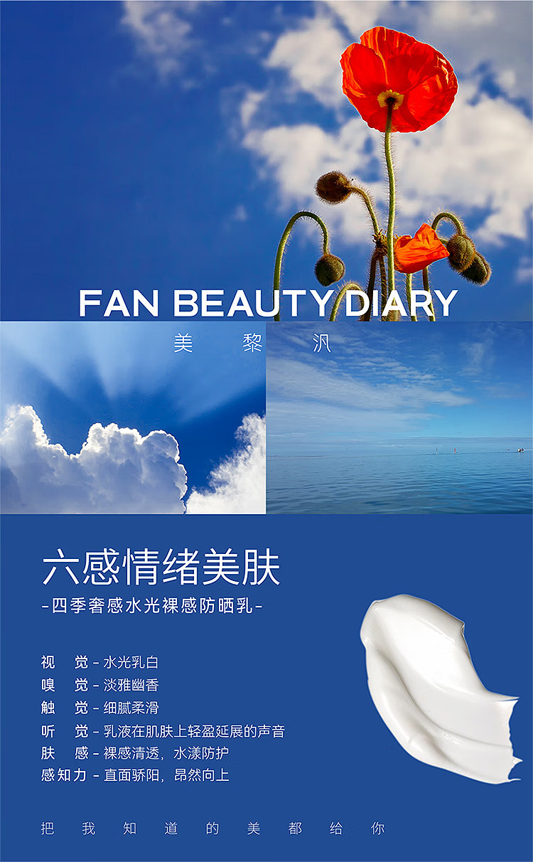 fanbeautydiary-four-seasons-luxury-hydra-nude-sunscreen-50ml-2