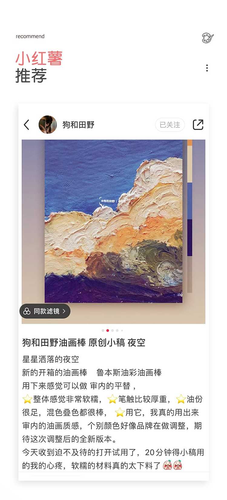 rubens-soft-recolor-netflix-oil-stick-24-colors-macaron-color-scheme-1