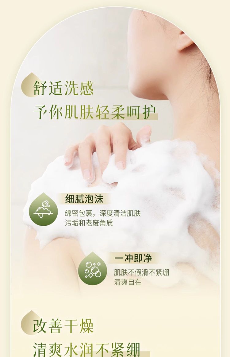 shiseido-koyo-beauty-body-wash-wabi-tea-garden-550ml-11